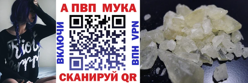 Alpha PVP мука  Купить  Заполярный 