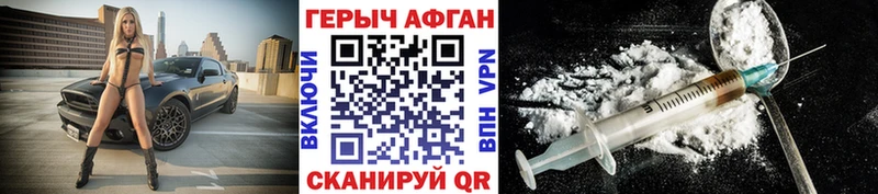 ГЕРОИН герыч Купить закладки Заполярный